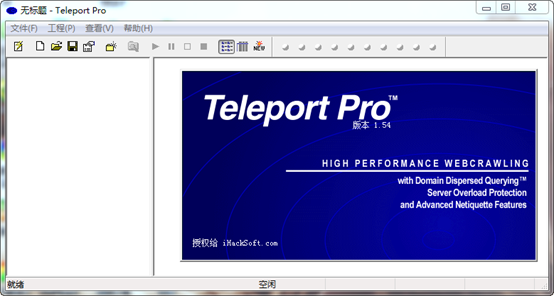 Teleport Pro�������������ҳ