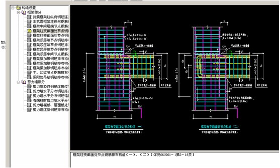 平法钢筋下料软件