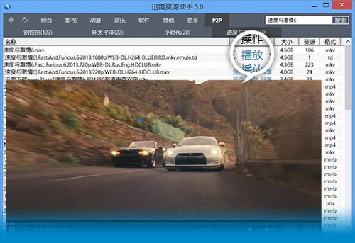 TSearch迅雷资源助手