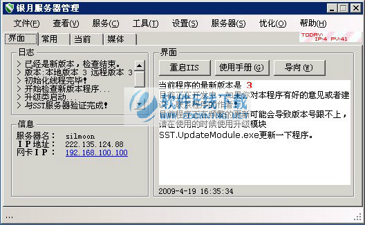 Windows���·���������SST