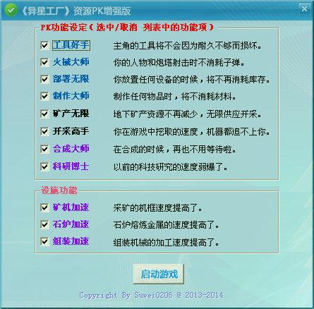 ���ǹ����๦���޸���