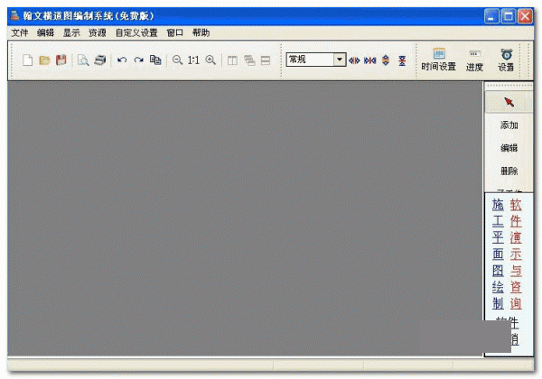 翰文进度计划制作