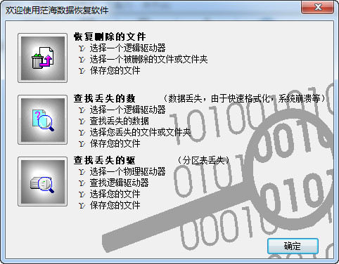 ã�����ݻָ�����