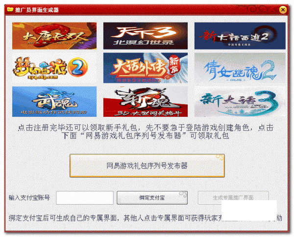 推广赚钱客户端