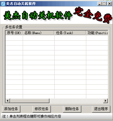 �����Զ��ػ�����