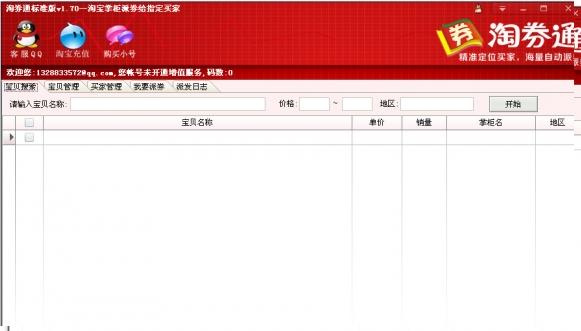 ��ȯͨ(�Ա���ȯ����)