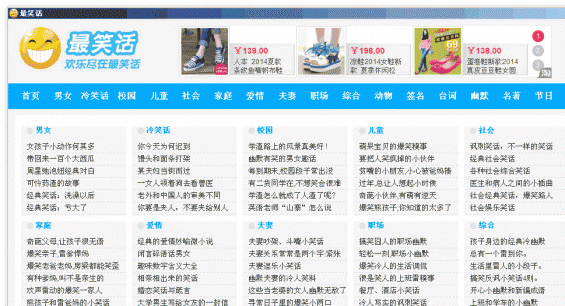 最笑话(笑话大全)