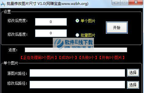 ��׬��������ͼƬ�޸ĳߴ繤��