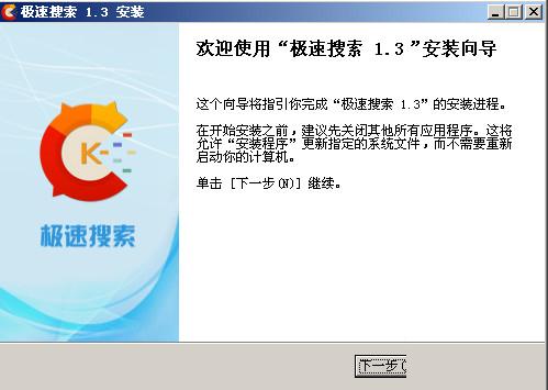 极速搜索(轻量型行业分析软件)