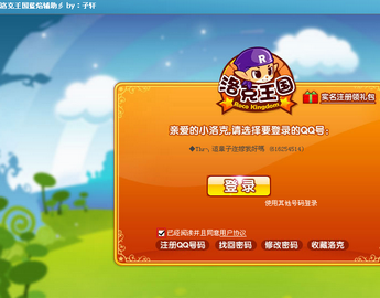 洛克王国小东辅助