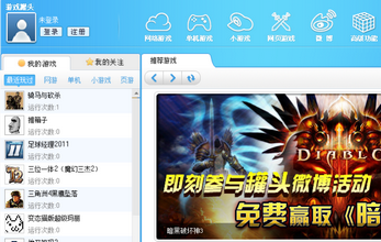 游戏罐头官网下载