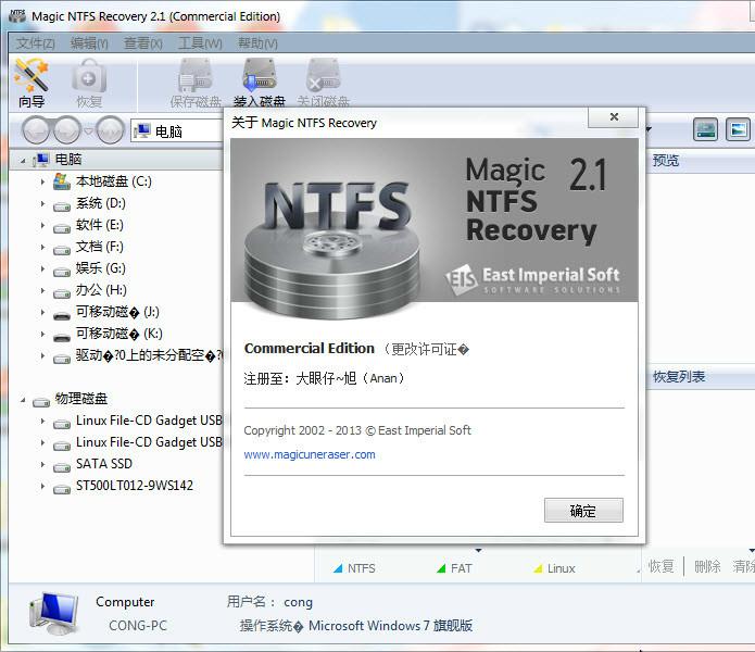 Magic NTFS Recovery