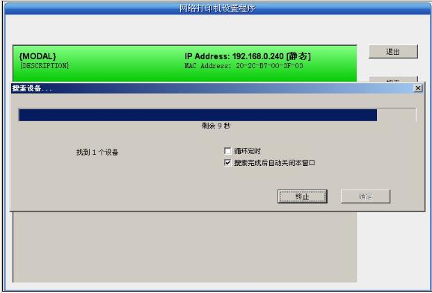 网络打印机设置工具