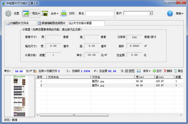 �л�ͼƬ�ߴ�ͳ�ƹ���