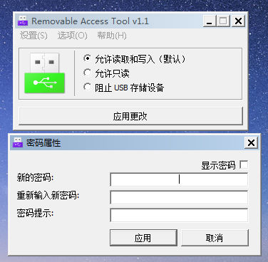 Ratool控制u盘自动读写工具