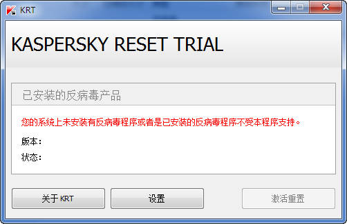 Kaspersky Reset Trial