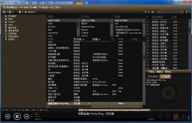 MediaMonkey��ý���ļ�����