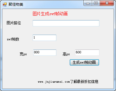 jpgͼƬתΪswf����