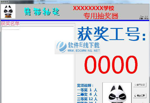 ��è�齱����