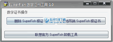 SuperFish 数字证书工具