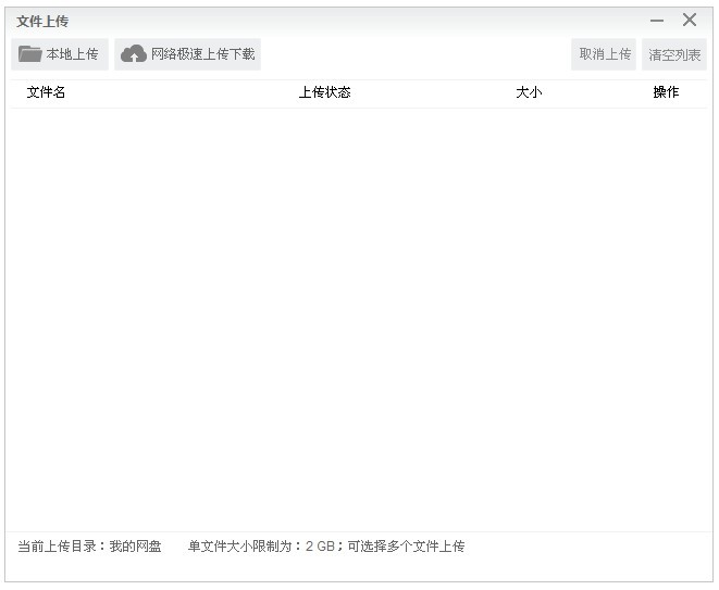 51咕咕网盘客户端