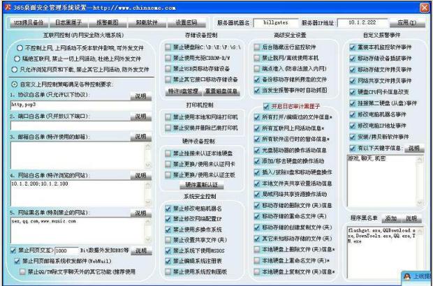 365��ˮǽϵͳ���˰�