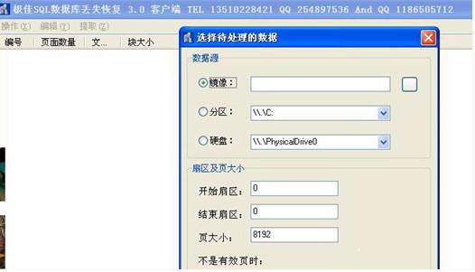 SQL���ݿ���ɾ�����Ƕ�ʧ�ָ�����