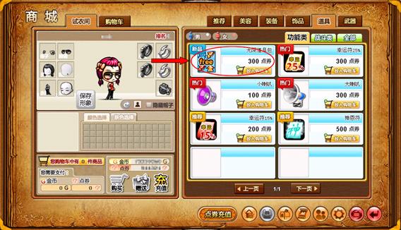 弹弹堂辅助-风击