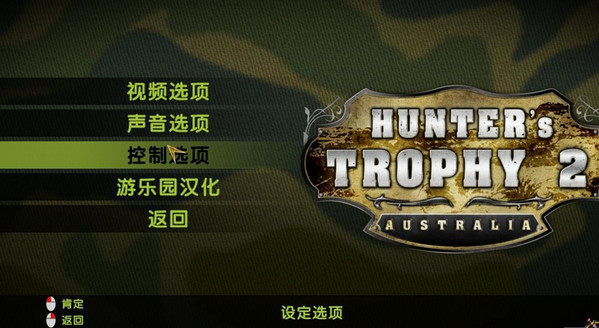 猎人的奖杯2注册表恢复工具