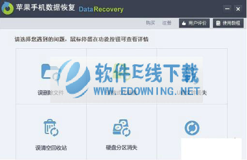 ƻ��iphone�ֻ����ݻָ�����