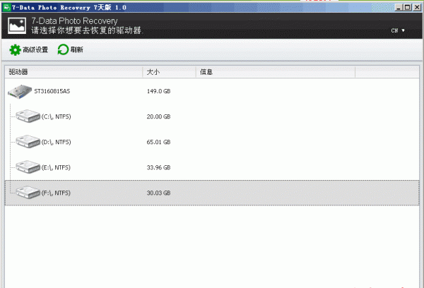 7-Data Photo Recovery