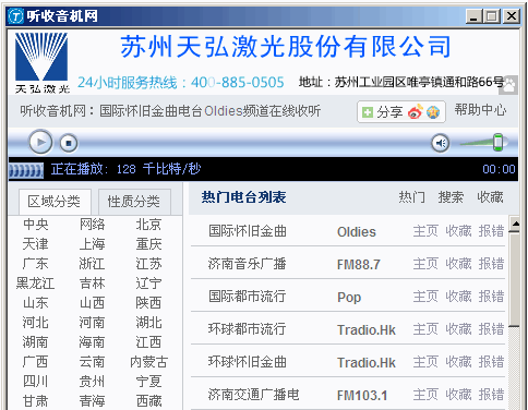 ������������Tradio