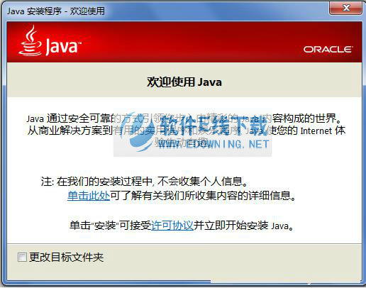 Java8(JRE) Update 31