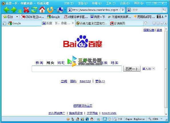行者无疆浏览器