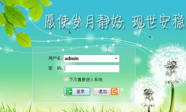 远方送货单打印软件