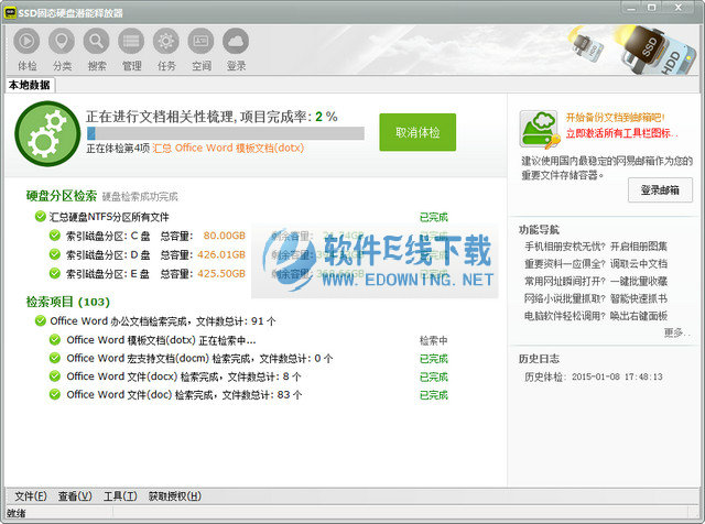 SSD��̬Ӳ��Ǳ���ͷ���