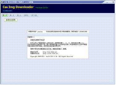 ���Css��ʽ�ļ�ͼƬ��������
