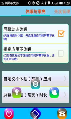 360��Ļ����������