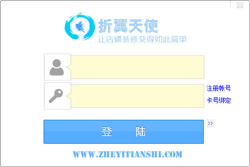 折翼天使淘宝装修大师
