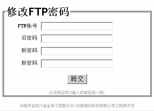 Զ���޸�SERV-U�ʺ�����