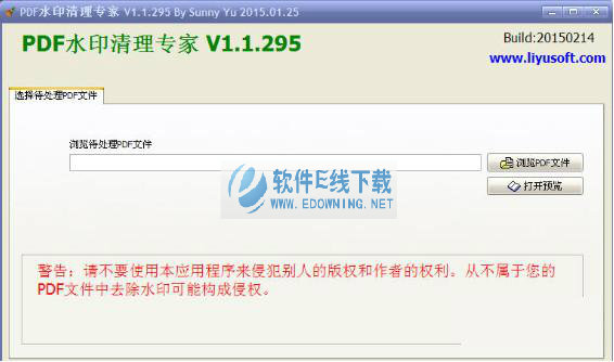 鲤鱼PDF水印清理专家
