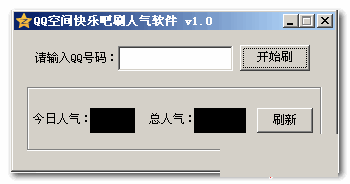 QQ空间快乐吧刷留言软件