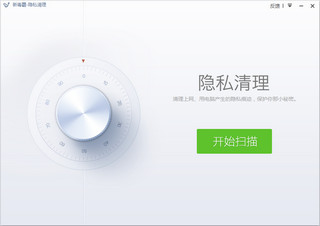 新毒霸隐私清理工具提取版