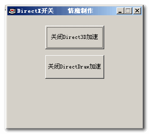 DirectX����(֧��һ���ر�DirectX3d����)