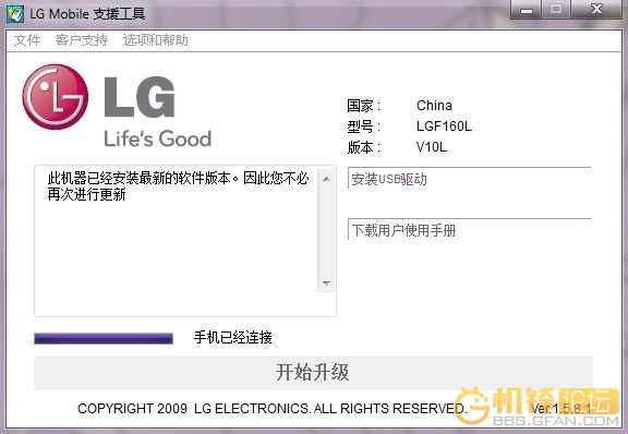 LG Mobile Support Tool