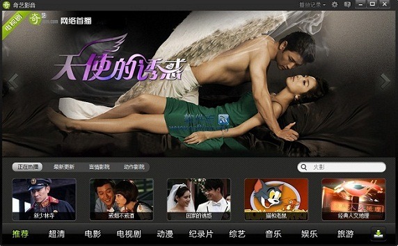 奇艺影音播放器