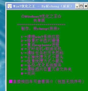win7�Ż�֮��