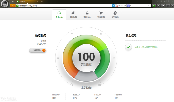 猎豹轻快浏览器