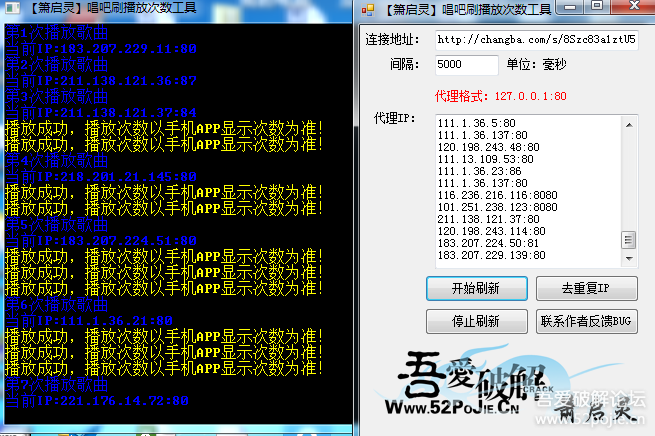箫启灵唱吧刷播放次数工具