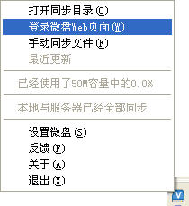 ΢������Ӳ�̿ͻ���